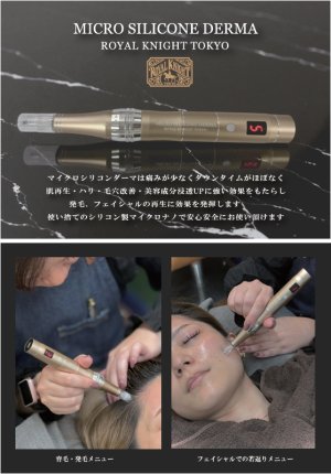 画像6: MICRO SILICONE DERMA (マイクロシリコンダーマ)×REDSHOT(レッドショット)×LEMON BOTTLE（レモンボトル）セット(店販用)