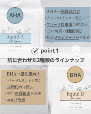 画像3: 【大容量リニューアルSALE】モアナチュリー AHAハイドラリキッドA ３Ｌ【水溶性仕様】