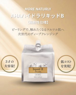 画像4: モアナチュリー ハイドラリキッド 4袋セット