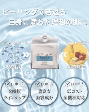 画像6: モアナチュリー AHAハイドラリキッドA 【水溶性仕様】サンプル