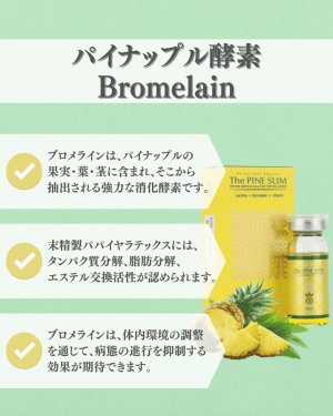 画像4: 【おまとめセット！】PINESHOT（パインショット）（業務用）10ml×10本(サロン専売品)