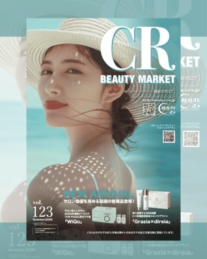 画像1: CRビューティーマーケット商品カタログ　最新号【会員登録で無料に★】