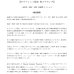画像4: サラブレッド限定 馬プラセンタ (+ EGF・FGF・IGF高濃度配合)100ml (4)