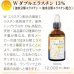 画像3: Wダブルエラスチン 13%(加水分解エラスチン×加水分解エラスチン配合)100ml (3)