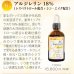 画像3: アルジレリン 18%（レスベラトロール配合 + シン-エイク配合)100ml (3)