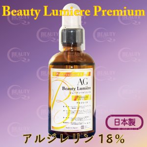 画像1: アルジレリン 18%（レスベラトロール配合 + シン-エイク配合)100ml