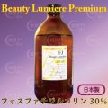 フォスファチジルコリン30%【痩身&小顔（脂肪溶解）専用美容液】500ml