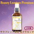 サラブレッド限定 馬プラセンタ (+ EGF・FGF・IGF高濃度配合)100ml