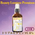 トリプルビタミンVC ８％(水溶性VC+安定型VC+高浸透型VCアブレシエ(APPS)100ml