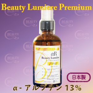 画像1: α-アルブチン13% (+ レスベラトロール配合)100ml