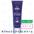 DIEUFRA PREMIUM（デュフラ プレミアム）ダブルエフェクトCCクリーム（店販用）30g