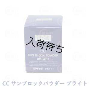 画像2: DIEUFRA PREMIUM（デュフラ プレミアム）CCサンブロックパウダー ブライト（店販用）8g