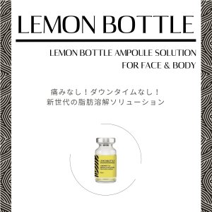 画像3:  【限定セール】LEMON BOTTLE（レモンボトル）Aソリューション（業務用）10ml×5本