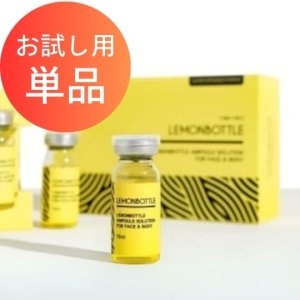 画像2: 【お試し用単品】 LEMON BOTTLE（レモンボトル）Aソリューション（業務用）10ml×1本
