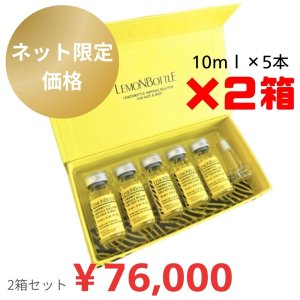 画像1: 【ネット限定価格】 LEMON BOTTLE（レモンボトル）Aソリューション【期間限定価格】（業務用）10ml×5本　2箱セット
