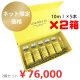 【ネット限定価格】 LEMON BOTTLE（レモンボトル）Aソリューション【期間限定価格】（業務用）10ml×5本　2箱セット
