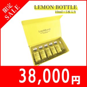 画像1:  【限定セール】LEMON BOTTLE（レモンボトル）Aソリューション（業務用）10ml×5本