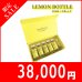 画像1:  【限定セール】LEMON BOTTLE（レモンボトル）Aソリューション（業務用）10ml×5本 (1)