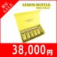  【限定セール】LEMON BOTTLE（レモンボトル）Aソリューション（業務用）10ml×5本