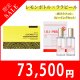  【限定セール】LEMON BOTTLE（レモンボトル）＆LHALALA（ララピール）新ララフィル（BASIC・ULTRA / 50ml×各1本）　2セット