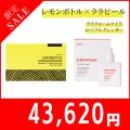  【限定セール】LEMON BOTTLE（レモンボトル）＆LHALALA（ララピール）ララフォームマイクロバブルクレンザー300ml　2セット