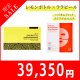 【限定セール】LEMON BOTTLE（レモンボトル）＆LHALALA（ララピール）バイオムフィットクリアゲルマスク 25g×4枚　2セット