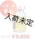 【お試し用単品】 LEMON BOTTLE（レモンボトル）Aソリューション（業務用）10ml×1本