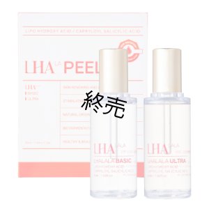 画像1: 【専】【新価格・値下げしました！】LHALALA（ララピール）ララフィル（BASIC・ULTRA / 50ml×各1本）