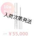 【専】 Lashaddict（ラッシュアディクト） アイラッシュコンディショニングセラム アドバンス（店販用）5ml　10本セット