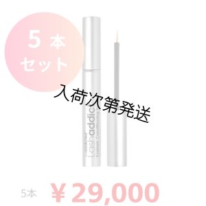 画像1: 【専】 Lashaddict（ラッシュアディクト） アイラッシュコンディショニングセラム アドバンス（店販用）5ml　5本セット