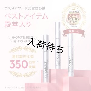 画像3: 【専】 Lashaddict（ラッシュアディクト） アイラッシュコンディショニングセラム アドバンス（店販用）5ml