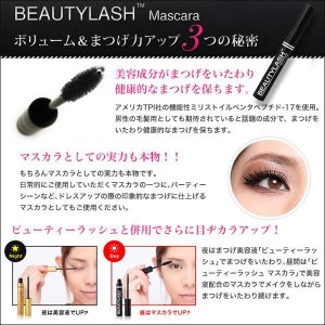 画像2: BEAUTY LASH Mascara ビューティラッシュマスカラ【リニューアル版】（店販用）7g