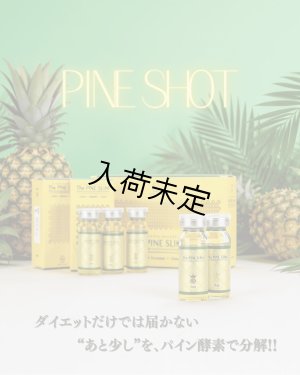画像4: 【美顔器付き】REDSHOT（レッドショット）+PINESHOT(パインショット)×5本　セット(店販用)