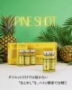 【脂肪溶解美容液】PINESHOT（パインショット）（業務用）10ml×1本(サロン専売品)