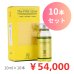 画像1: 【おまとめセット！】PINESHOT（パインショット）（業務用）10ml×10本(サロン専売品) (1)