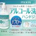 画像2: アルコールMUハンドジェルRC　500ｍｌ (2)