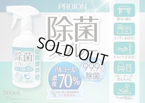 画像2: アルコールMU除菌スプレー500ml