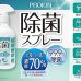 画像2: アルコールMU除菌スプレー500ml (2)