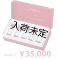 【脂肪分解剤美容液】REDSHOT（レッドショット）（業務用）10ml×5本