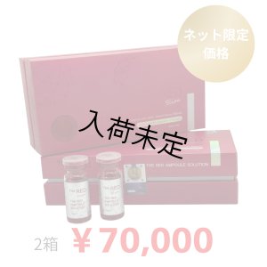 画像1: 【ポイントおまけ付き】REDSHOT（レッドショット）（業務用）10ml×5本　2箱セット