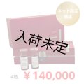 【ポイントおまけ付き】REDSHOT（レッドショット）（業務用）10ml×5本　4箱セット