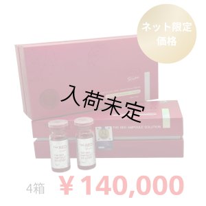 画像1: 【ポイントおまけ付き】REDSHOT（レッドショット）（業務用）10ml×5本　4箱セット
