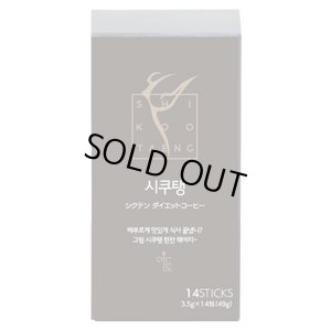 画像1: シクテンダイエットコーヒー＜アメリカーノ＞（店販用）3.5g×14包