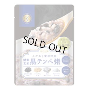 画像2: 酵素玄米 黒テンペ粥（250ｇ×12袋）