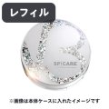 SPICARE（スピケア）V3ブリリアントファンデーション　レフィル（店販用）15g