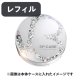 SPICARE（スピケア）V3ブリリアントファンデーション　レフィル（店販用）15g