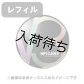 SPICARE（スピケア）V3 エキサイティング ファンデーション　レフィル（店販用）15g