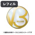 SPICARE（スピケア）V3インテリジェントファンデーション　レフィル（店販用）15g
