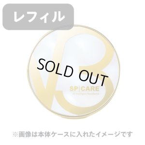 画像1: SPICARE（スピケア）V3インテリジェントファンデーション　レフィル（店販用）15g