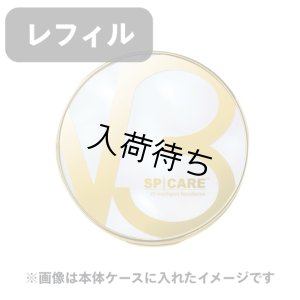 画像1: SPICARE（スピケア）V3インテリジェントファンデーション　レフィル（店販用）15g